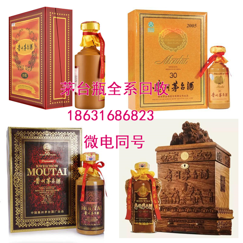 东方50年年份茅台酒瓶回收