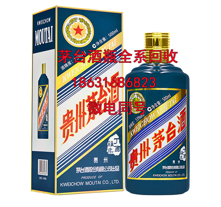 东方年份茅台酒瓶回收提醒喝酒上脸有何好方法防
